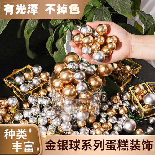 金球银球蛋糕装饰烘焙插件摆件
