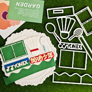 加油少年翻糖切模蛋糕装饰羽毛球球拍儿童生日甜品台刻字烘焙模具