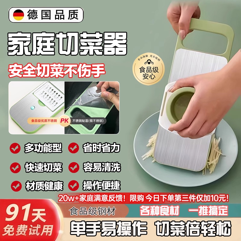德国家用多功能切菜器切丝器削皮