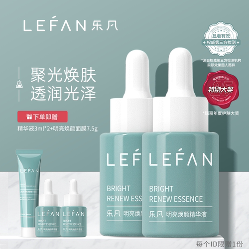 乐凡VCIP小翠瓶精华液