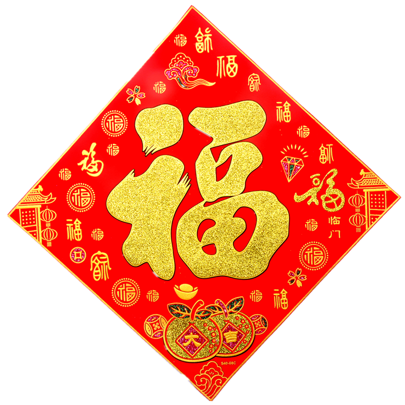 绒布福字带背胶春节福字贴门贴春节贴纸门芯过年年画2024龙年福字