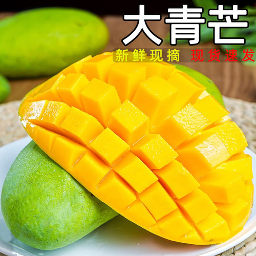 大青芒云南青皮芒果新鲜当应季大青皮金煌甜心芒水仙水果9斤整箱