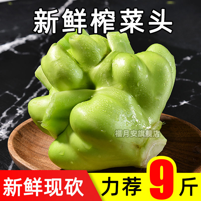 新鲜现砍四川摘菜头农家蔬菜