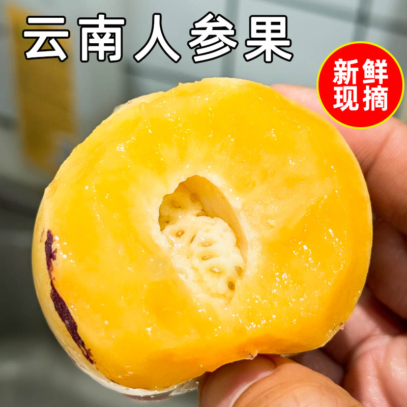 石林人参果新鲜现摘云南当季黄肉水果人叁果圆果娃娃果七彩9整箱