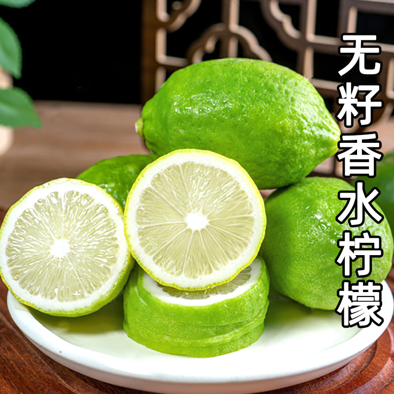 正宗广东香水柠檬无籽新鲜水果青柠檬饮品整箱奶茶店专用批发大果