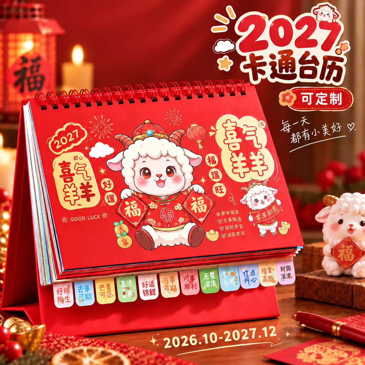 2027蛇年台历新款日历创意卡通迷你小月历办公室桌面摆件可爱翻页记事本倒计时周历万年历新年礼物备忘本定制