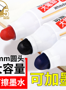 大码加粗圆头白板笔大头笔粗头笔会议记录笔可擦笔可加墨pop笔板书笔可擦除白班笔教师教室粗线幅大笔划白笔