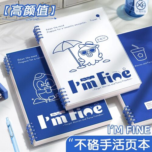 可拆活页本学生考研记笔记首选