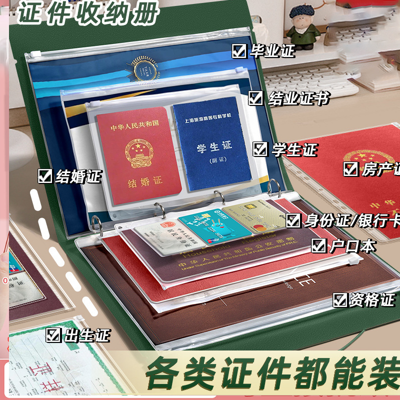 家庭证件收纳包a4b5资料透明