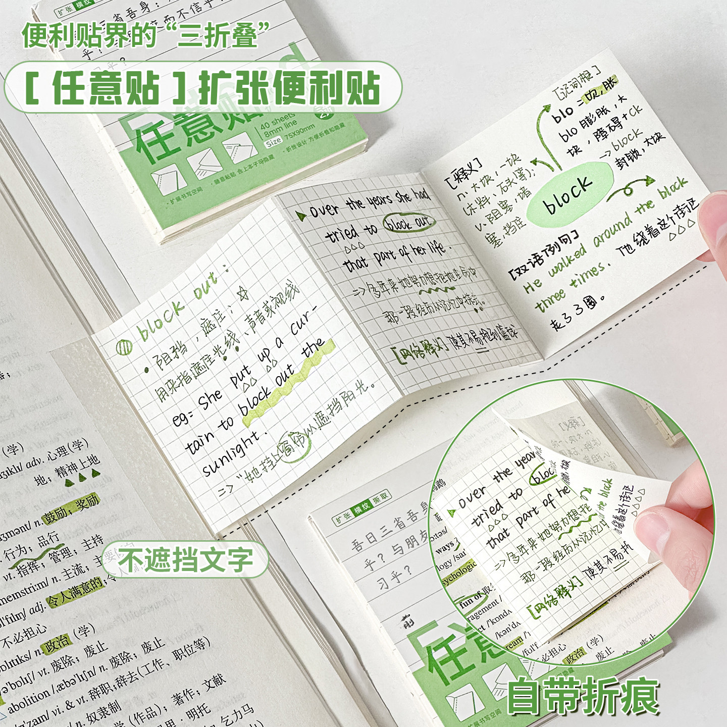 扩张便利贴不遮挡字初中生专用任意贴小学生考研便签纸有粘性可撕可折