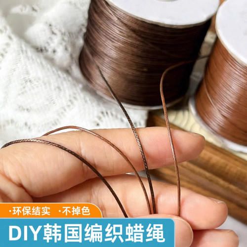 韩系蜡绳DIY编织首饰专用线材