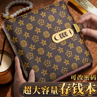 现金存钱本2026新款存钱夹钱册本暴富密码锁钱包可放现金大容量收纳册袋人民币纸币收藏册一万元10万理财神器