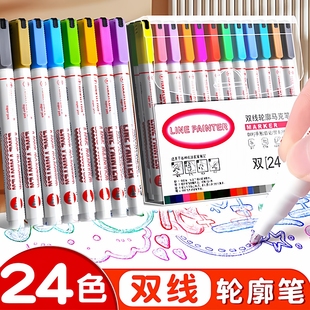 双线轮廓笔24色记号笔彩色划重点荧光标记笔学生用闪光手抄报手帐专用双色莹光珠光啫喱笔高颜值3d立体果冻笔