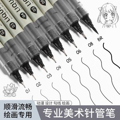 直液式针管笔美术专用勾线笔套装学生用防水防晕染软头笔黑色手绘笔绘图漫画描边描线设计黑色油性极细0.5细