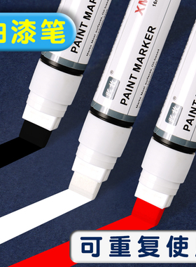 3CM大号宽头油漆笔白色工业可加墨补充液轮胎涂鸦轮毂黑色工地防水不掉色覆盖遮盖记号笔粗头平头红色底涂笔
