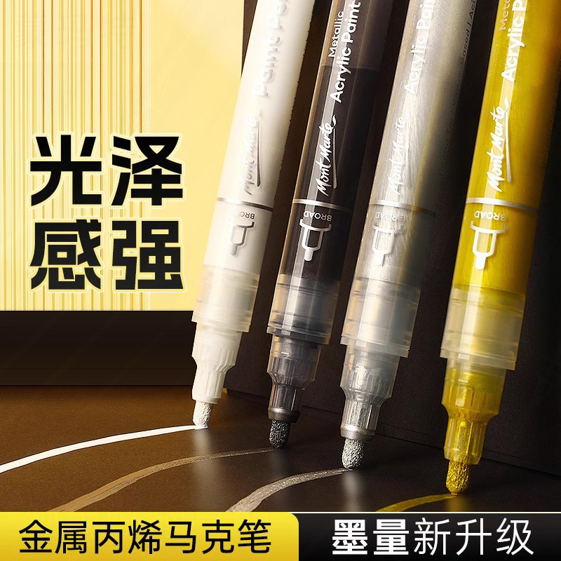 金属丙烯马克笔防水不易掉色油漆防水高达模型补色笔金色银色电镀金漆