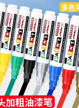8MM宽头油漆笔防水防油不掉色大头笔工业工地专用金色广告POP记号笔覆盖加粗头轮胎涂鸦笔白色水性补漆笔批发