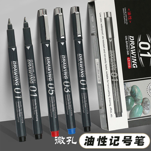 油性极细针管笔勾线笔0.1mm0.3mm0.5mm玉石画线笔防水超细头美术生防水勾线速干素描笔记号笔划线专用不掉色