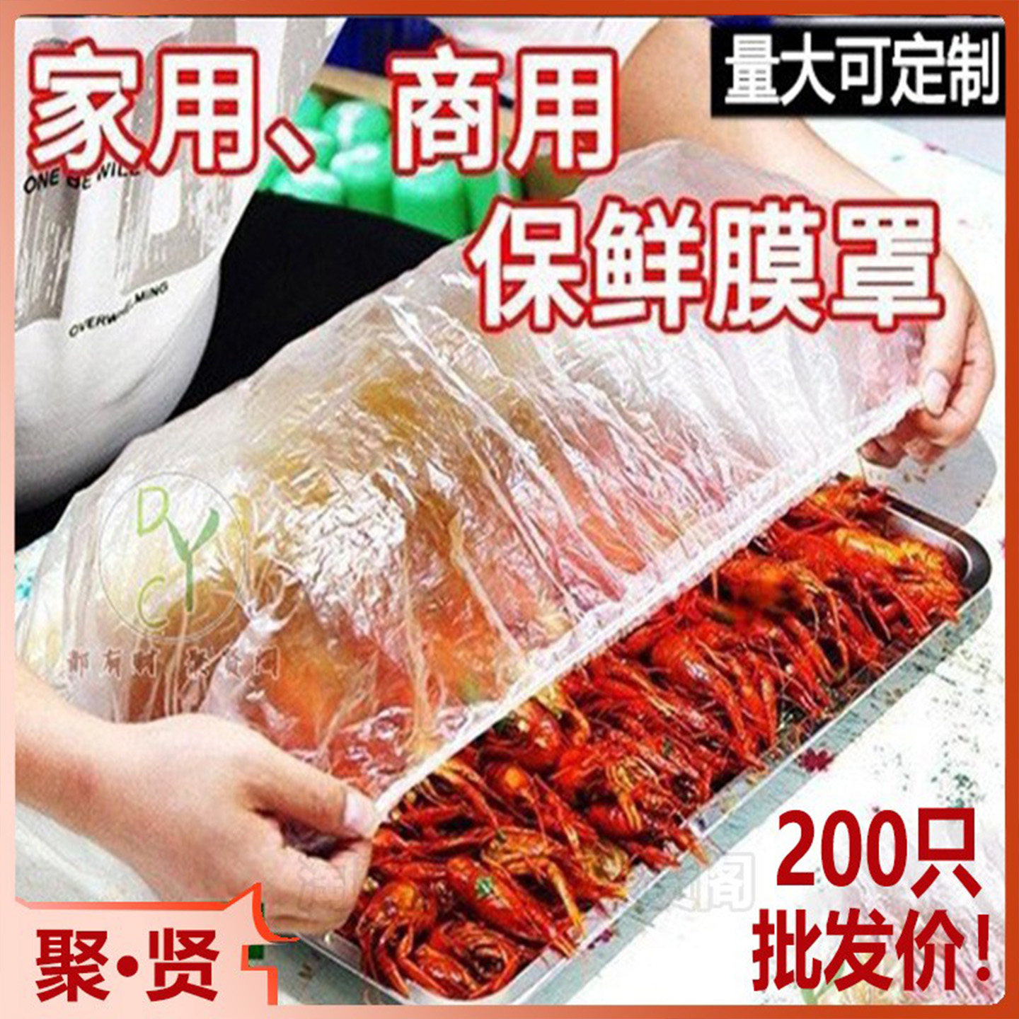 摆出摊防尘罩一次性保鲜膜套高透大尺寸塑料餐盘罩子食品级松紧罩,餐饮具,保鲜膜套,淘宝优惠券,粉丝福利购,淘宝优惠卷