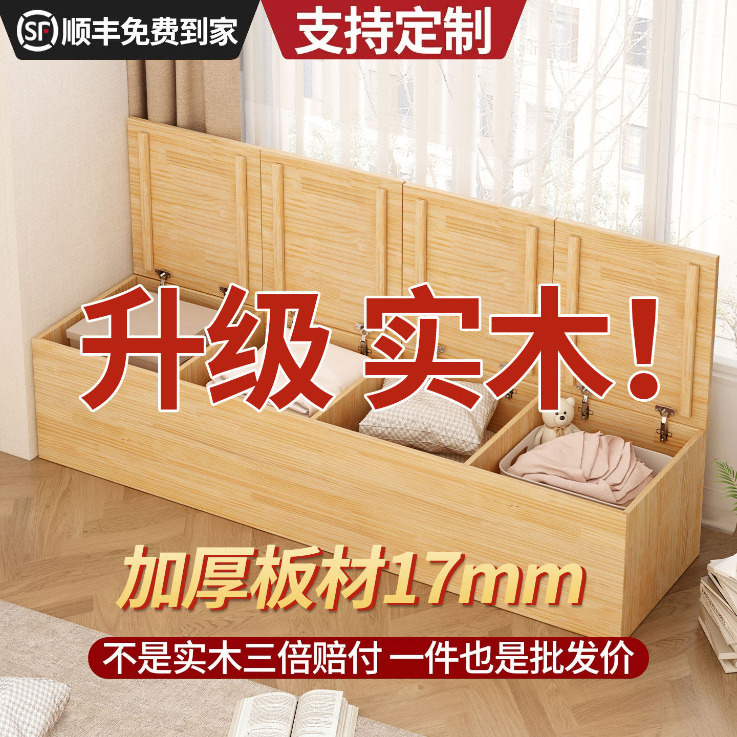 飘窗柜置物柜实木夹缝整理储物收纳柜松木阳台柜支持定制实木边柜