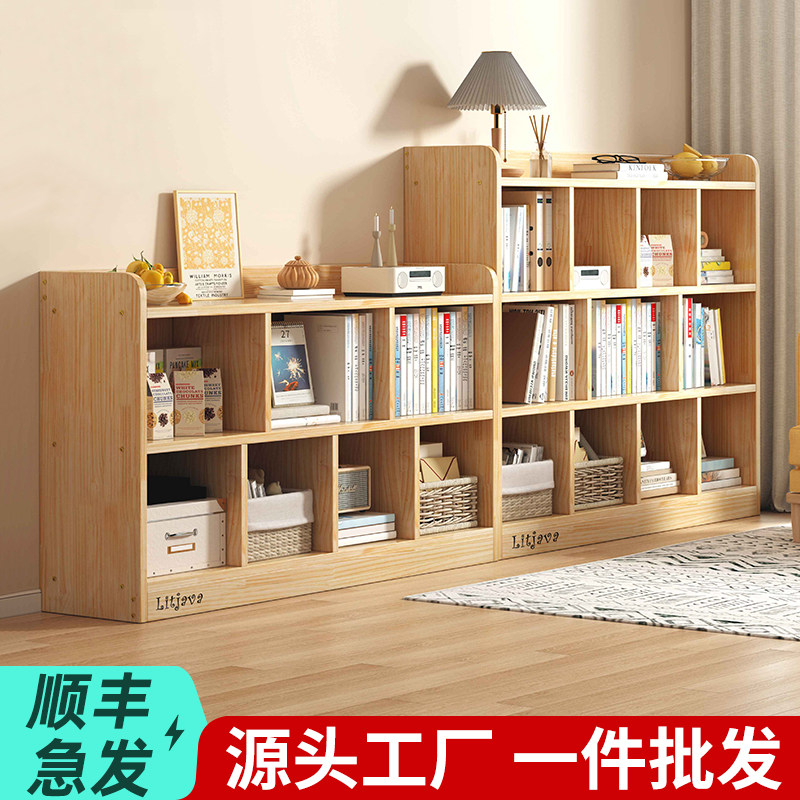 定制实木书柜落地儿童阅读书架幼儿园收纳格子柜家用矮柜储物柜子