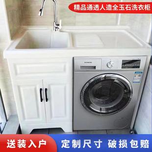 玉石洗衣机柜玉石洗衣盆阳台柜洗衣机伴侣定制全玉石洗衣柜