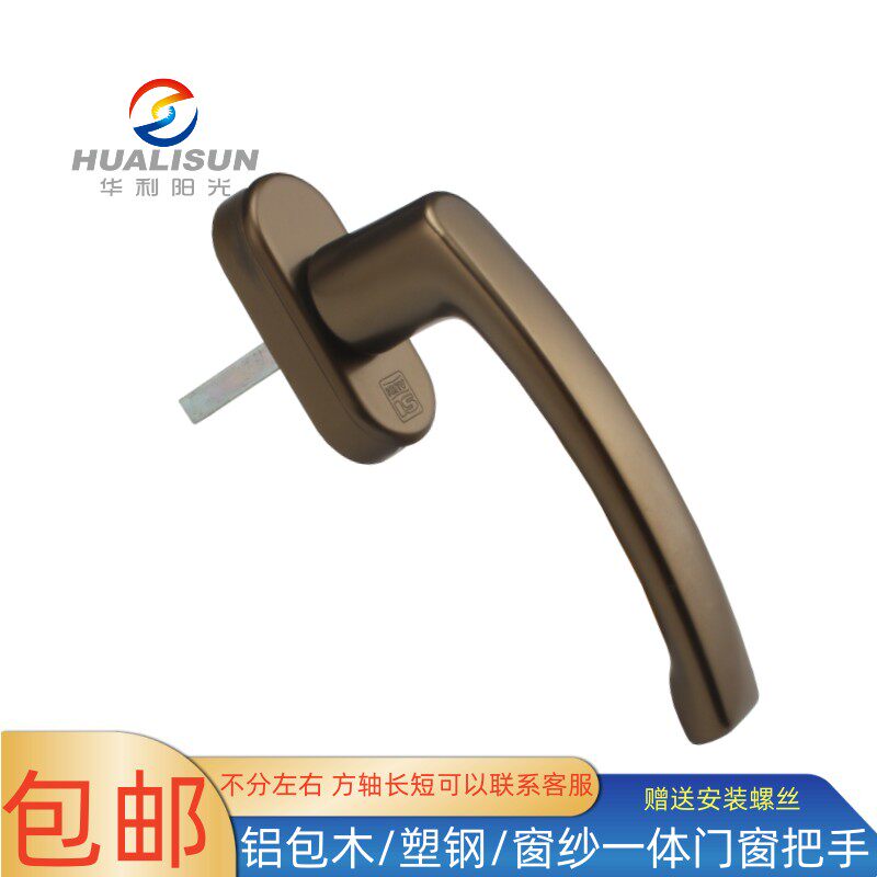 铝包木门窗把手实木窗户拉手铝合金平开执手老式塑钢内开内倒配件