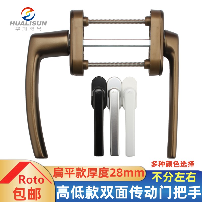 高低款平开门推拉门把手
