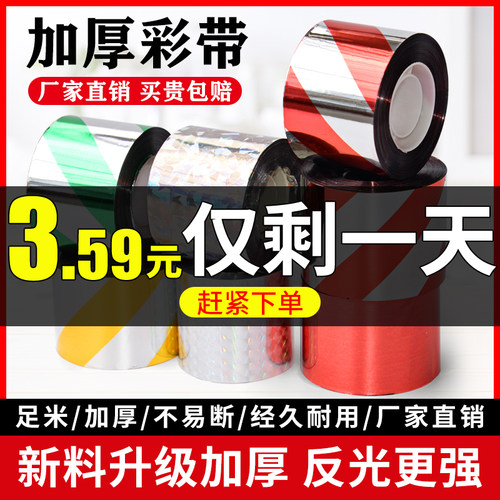 驱鸟反光彩带赶鸟闪光专用家用吓