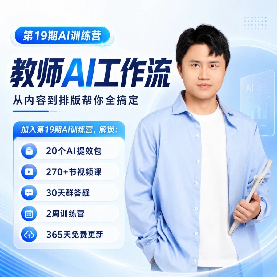 脑洞英语课堂  AI辅助英语教学课程教你轻松玩转工作流【第19期】