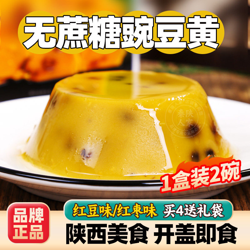 西安特产即食豌豆黄陕西小吃红豆味软糯豌豆糕传统糕点怀旧小零食