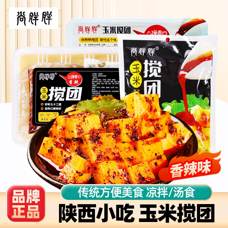 尚胖胖玉米搅团陕西特色美食