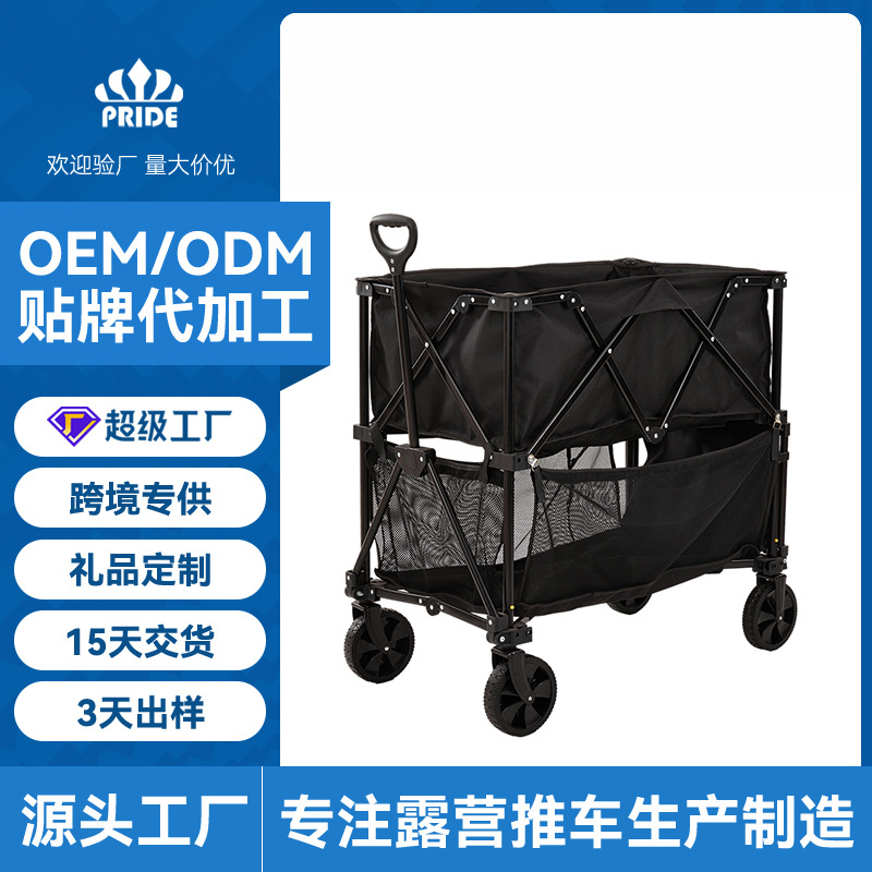 户外野营小推车露营车双层超大聚拢型露营营地摆摊手推车外贸专供