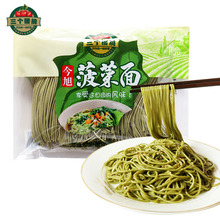 三个樱桃菠菜面蔬菜面宝宝儿童面条今旭保鲜拉面粗粮餐饮火锅面条