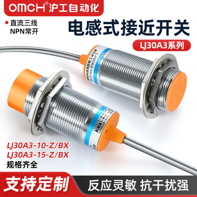 沪工接近开关l厂家直销量大价优