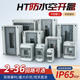 防水盒户外防雨配电箱HT 5新能源充电桩室外明装 空开盒塑料漏保盒