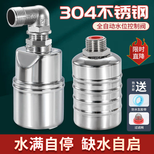 不锈钢水满自停阀浮球阀浮球开关