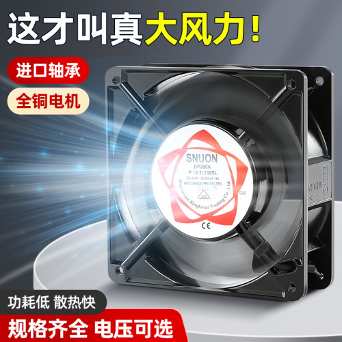小型轴流风机工业散热风扇220V