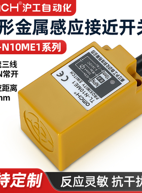 方形接近开关TL-N10ME1/D1/F1沪工感应开关NPN常开电感金属传感器