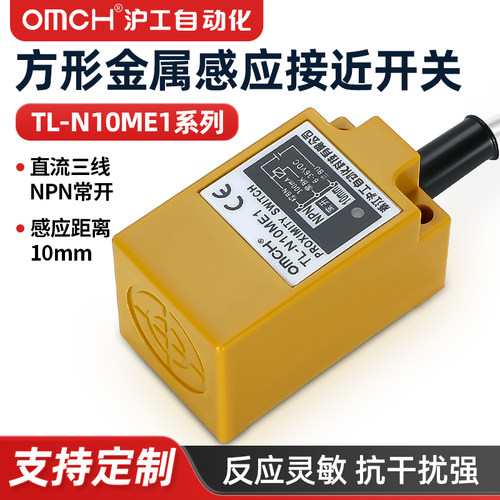沪工接近开关厂家直销量大价优