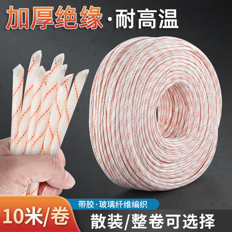 黄腊管绝缘套管电线玻璃纤维管3/4/5/6/8/10/16/20mm耐高温黄蜡管