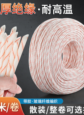 黄腊管绝缘套管电线玻璃纤维管3/4/5/6/8/10/16/20mm耐高温黄蜡管