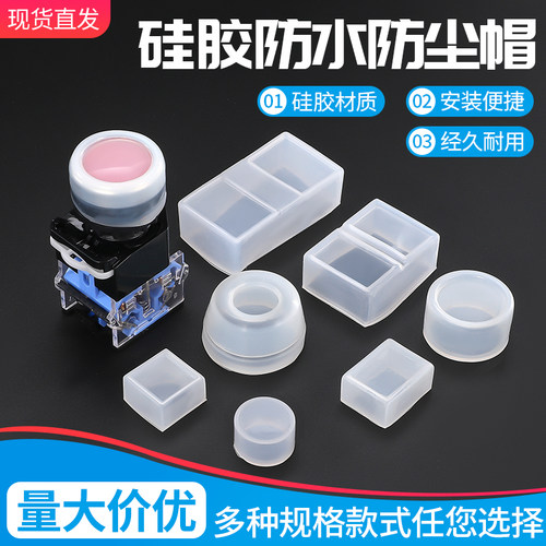 防水防尘弹性足厂家直销品质优良