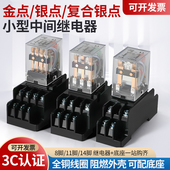 52p 中间继电器220v交流24 12伏hh54p 62P直流8脚小型电磁继电器