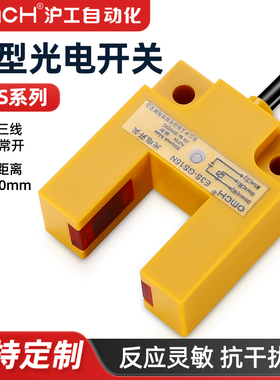 U槽型光电开关E3S-GS15N/N2/P/P2传感器GS30E42/F4沪工电梯感应器