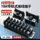 200A端排 tbr接线端子排双层组合导轨式 100 端子台5