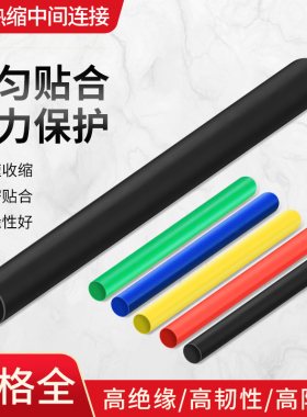 1KV热缩中间接头JSY-1二三芯四芯五芯低压电缆终端头附件绝缘套管