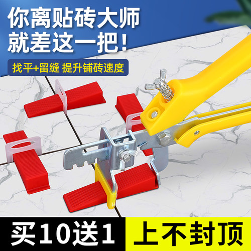 瓷砖找平器塑料卡子留缝定位