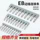 10边插短接片接线端子插件插拔式 连接条EBI10 桥接件短路片