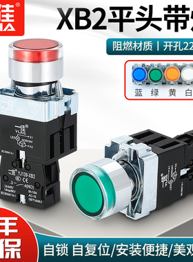 一佳按钮XB2-10DN带灯自复位自锁圆形ZB2BE红绿启动停止开关22mm